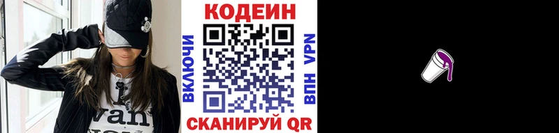 Купить  Бодайбо  Codein Purple Drank 