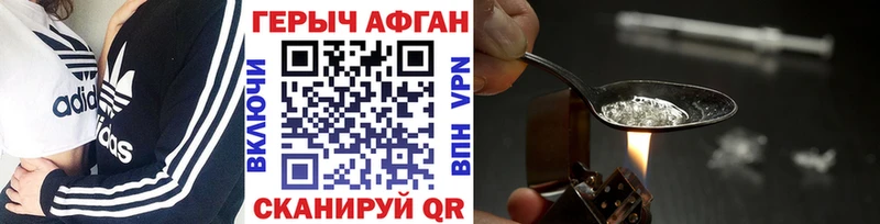 ГЕРОИН Афган  Купить  Бодайбо 