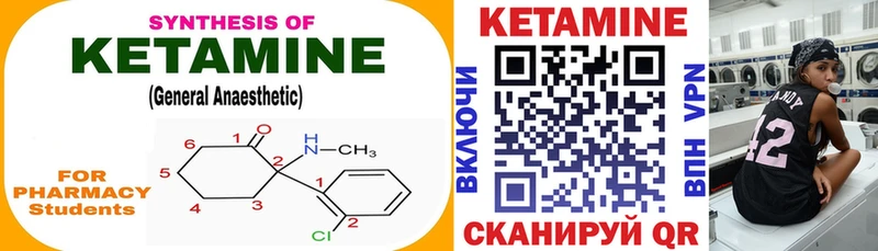 Купить где  Бодайбо  КЕТАМИН VHQ 