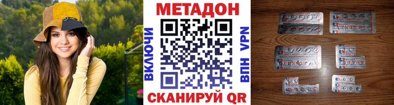 Купить Бодайбо МЕТАДОН VHQ