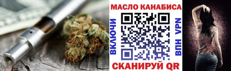 ТГК концентрат Купить Бодайбо